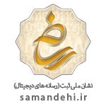 نماد اعتماد الکترونیکی